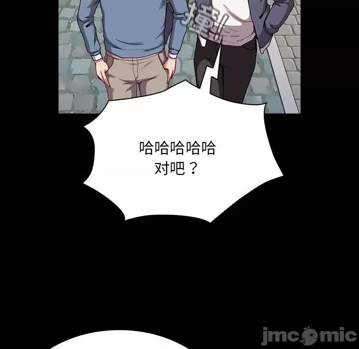 不请自来的未婚妻 不请自来的未婚妻-不请自来的未婚妻 第73话 第45页