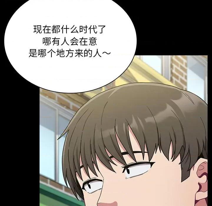 不请自来的未婚妻 不请自来的未婚妻-不请自来的未婚妻 第73话 第46页