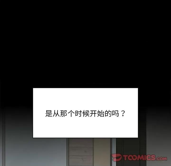 不请自来的未婚妻 不请自来的未婚妻-不请自来的未婚妻 第73话 第48页