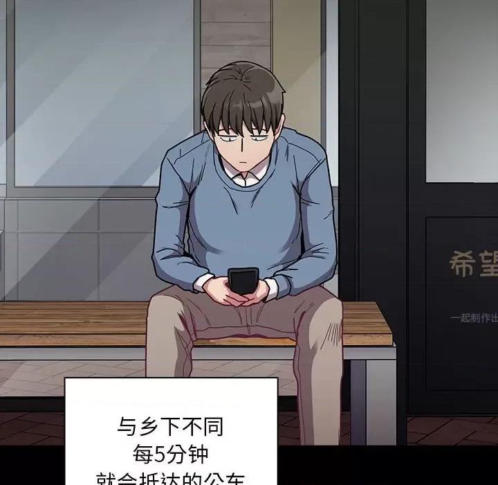 不请自来的未婚妻 不请自来的未婚妻-不请自来的未婚妻 第73话 第49页