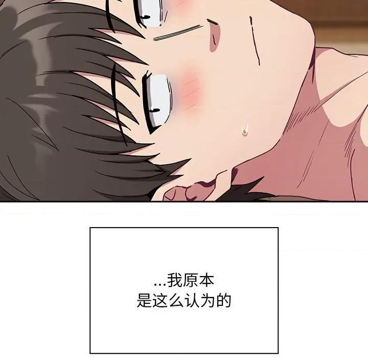 不请自来的未婚妻 不请自来的未婚妻-不请自来的未婚妻 第73话 第58页