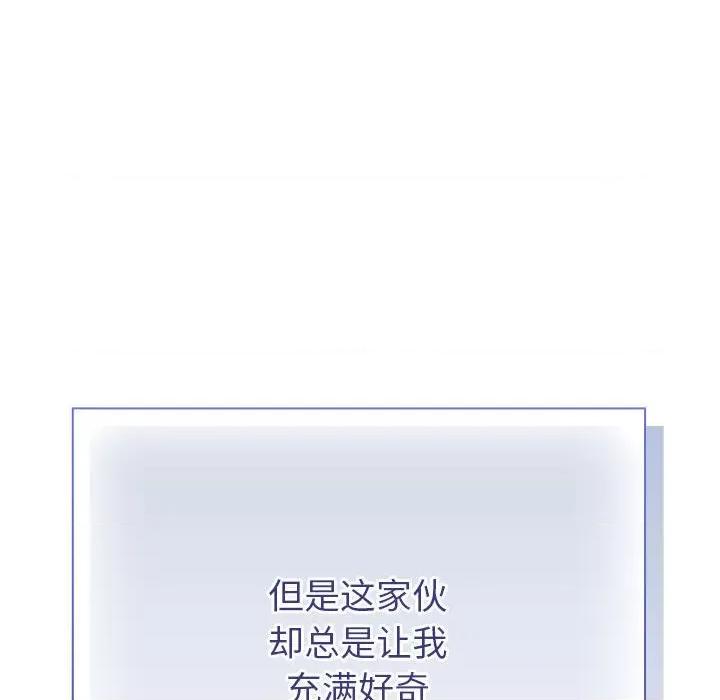 不请自来的未婚妻 不请自来的未婚妻-不请自来的未婚妻 第73话 第59页