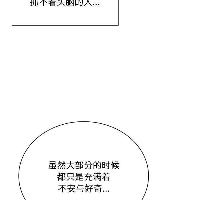 不请自来的未婚妻 不请自来的未婚妻-不请自来的未婚妻 第73话 第63页