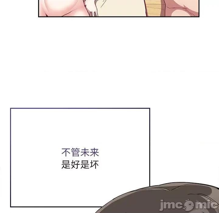 不请自来的未婚妻 不请自来的未婚妻-不请自来的未婚妻 第73话 第65页