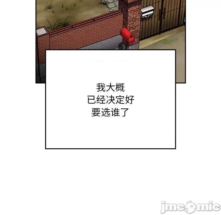 不请自来的未婚妻 不请自来的未婚妻-不请自来的未婚妻 第73话 第70页