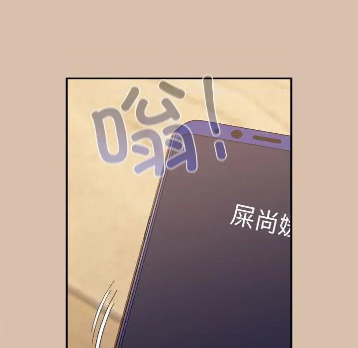 不请自来的未婚妻 不请自来的未婚妻-不请自来的未婚妻 第73话 第76页