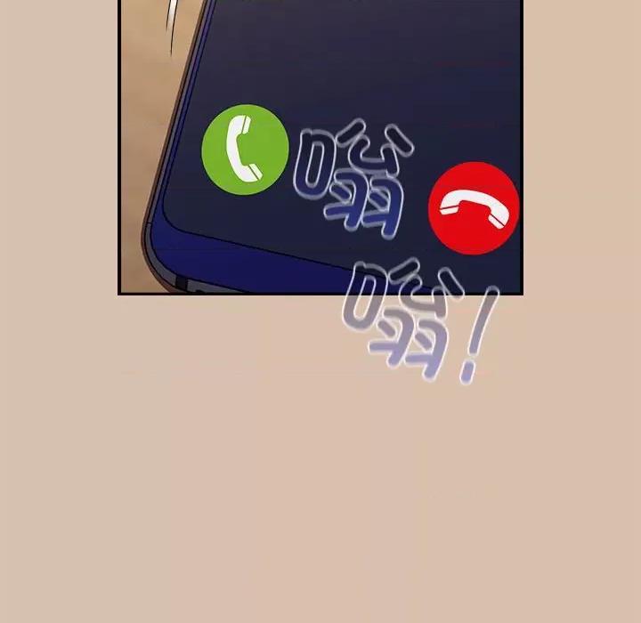 不请自来的未婚妻 不请自来的未婚妻-不请自来的未婚妻 第73话 第77页