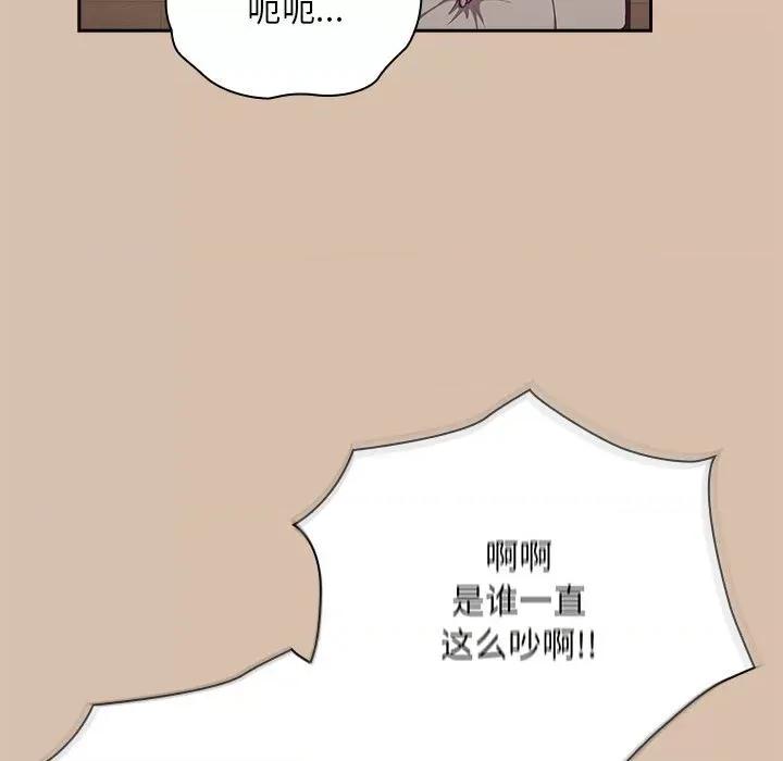 不请自来的未婚妻 不请自来的未婚妻-不请自来的未婚妻 第73话 第79页