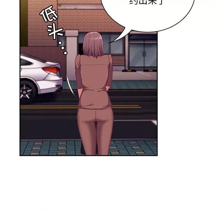 不请自来的未婚妻 不请自来的未婚妻-不请自来的未婚妻 第73话 第97页