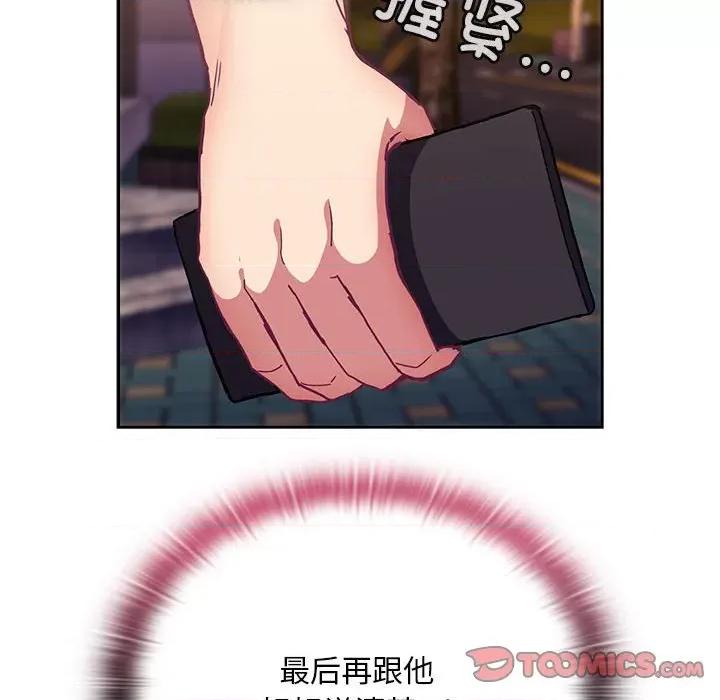 不请自来的未婚妻 不请自来的未婚妻-不请自来的未婚妻 第73话 第102页