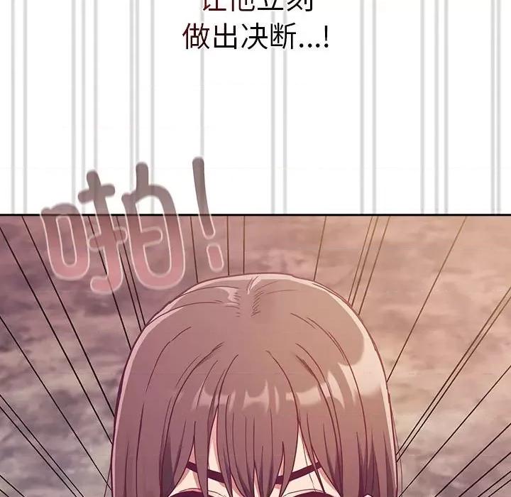 不请自来的未婚妻 不请自来的未婚妻-不请自来的未婚妻 第73话 第104页