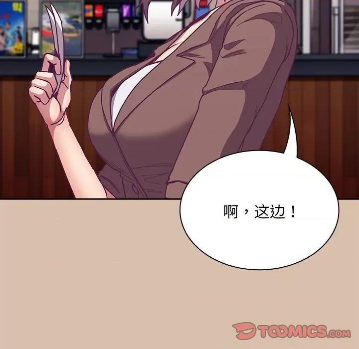 不请自来的未婚妻 不请自来的未婚妻-不请自来的未婚妻 第73话 第111页