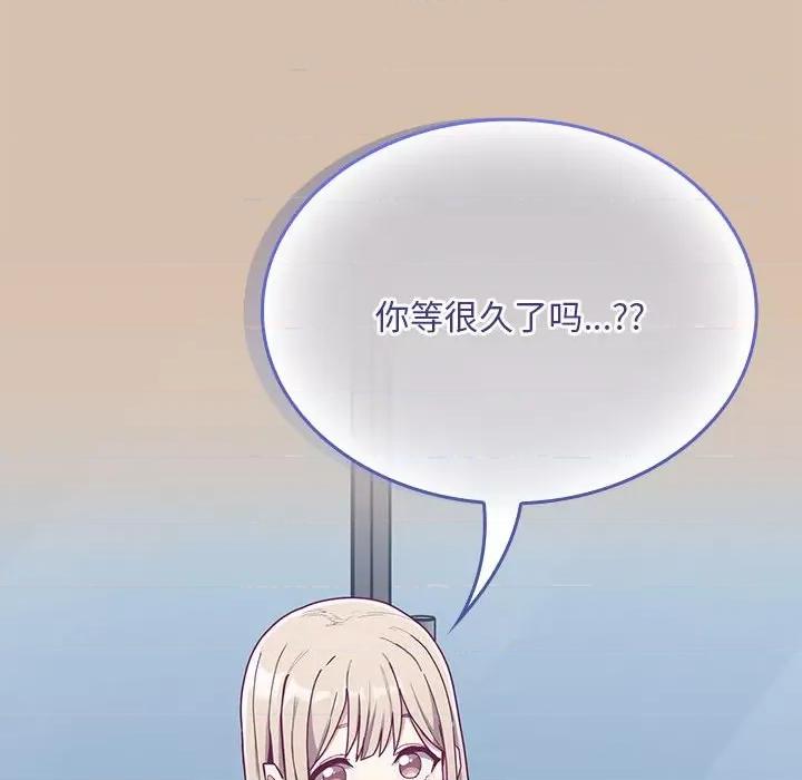 不请自来的未婚妻 不请自来的未婚妻-不请自来的未婚妻 第73话 第112页