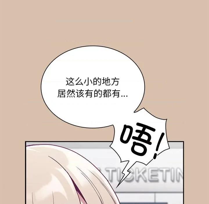 不请自来的未婚妻 不请自来的未婚妻-不请自来的未婚妻 第73话 第121页