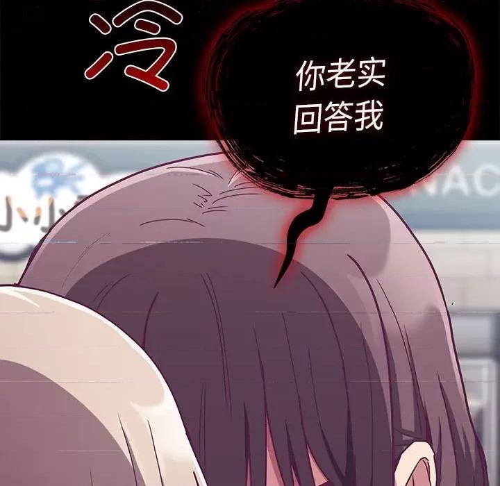 不请自来的未婚妻 不请自来的未婚妻-不请自来的未婚妻 第73话 第124页