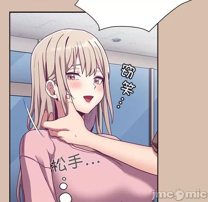 不请自来的未婚妻 不请自来的未婚妻-不请自来的未婚妻 第73话 第130页