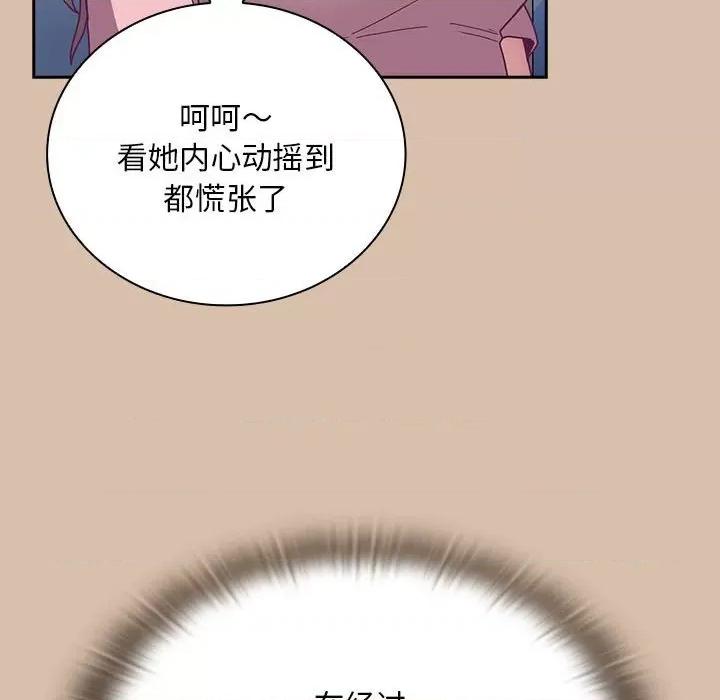 不请自来的未婚妻 不请自来的未婚妻-不请自来的未婚妻 第73话 第131页