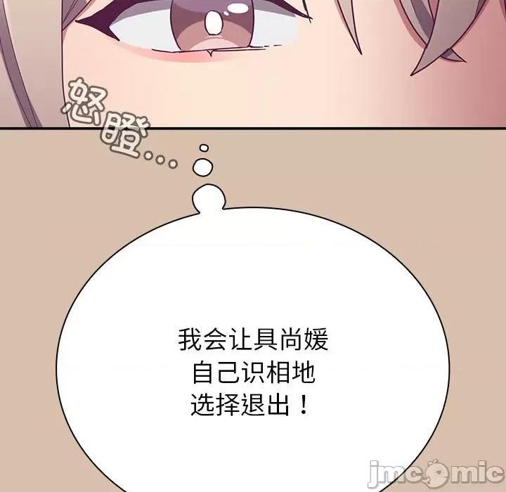 不请自来的未婚妻 不请自来的未婚妻-不请自来的未婚妻 第73话 第135页