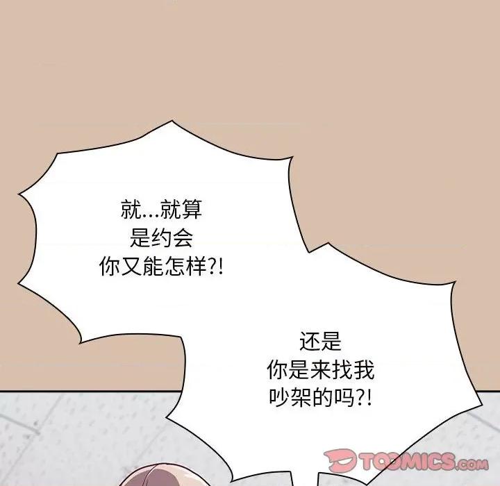 不请自来的未婚妻 不请自来的未婚妻-不请自来的未婚妻 第73话 第138页