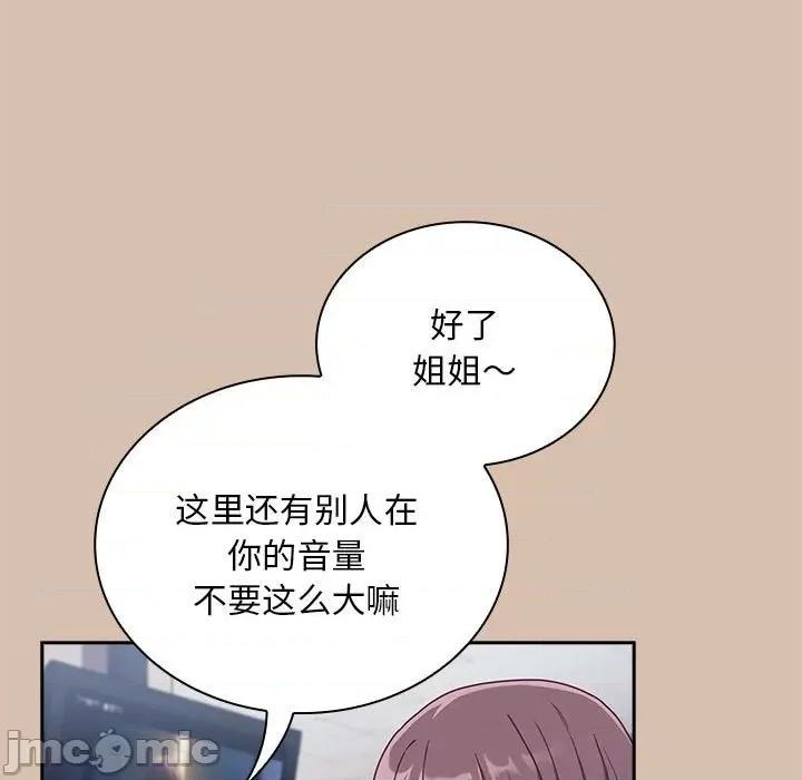 不请自来的未婚妻 不请自来的未婚妻-不请自来的未婚妻 第73话 第140页