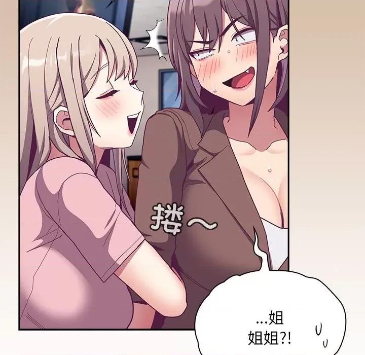 不请自来的未婚妻 不请自来的未婚妻-不请自来的未婚妻 第73话 第141页