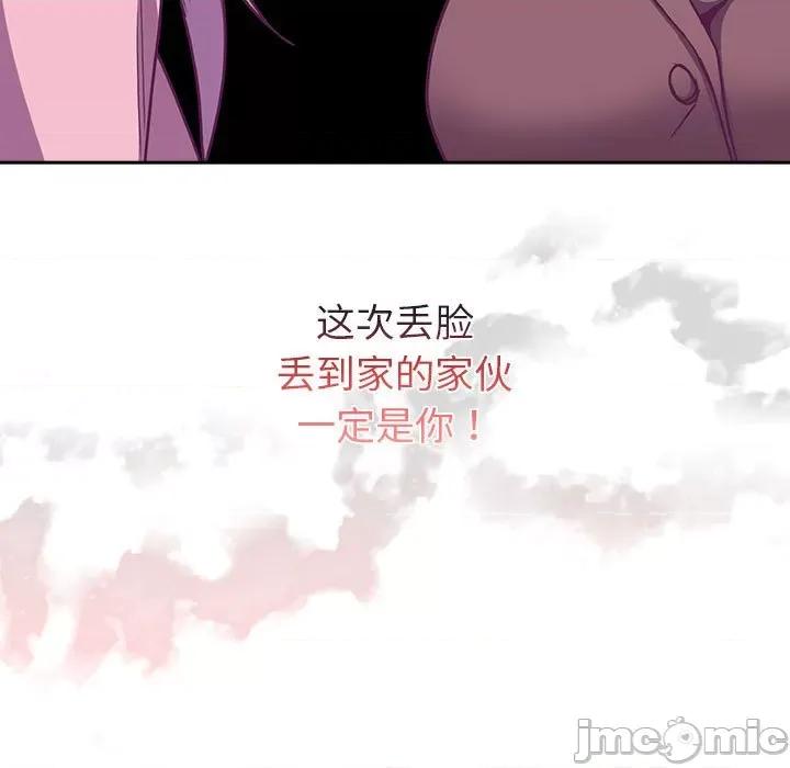 不请自来的未婚妻 不请自来的未婚妻-不请自来的未婚妻 第73话 第150页