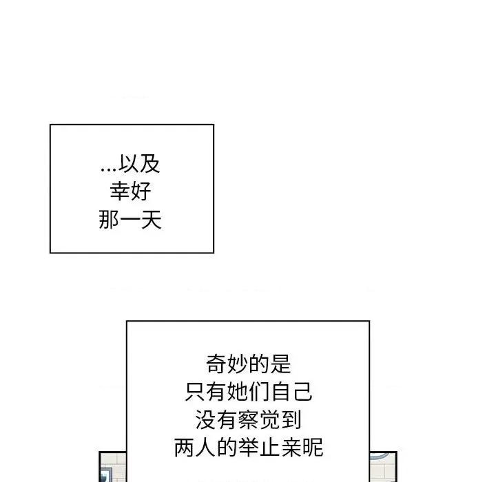 不请自来的未婚妻 不请自来的未婚妻-不请自来的未婚妻 第73话 第152页