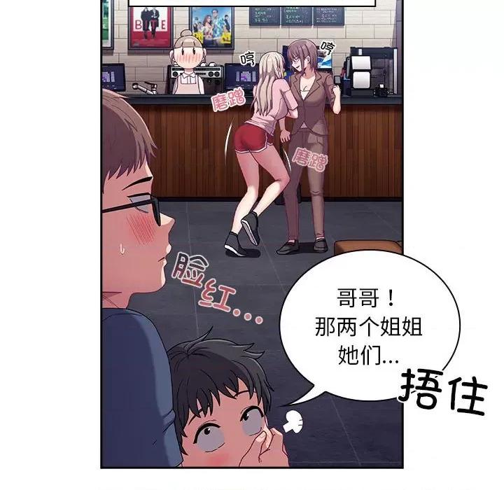 不请自来的未婚妻 不请自来的未婚妻-不请自来的未婚妻 第73话 第153页
