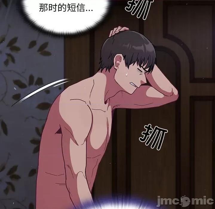 不请自来的未婚妻 不请自来的未婚妻-不请自来的未婚妻 第74话 第10页