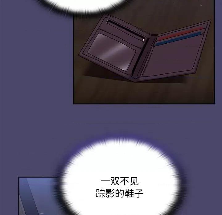 不请自来的未婚妻 不请自来的未婚妻-不请自来的未婚妻 第74话 第16页