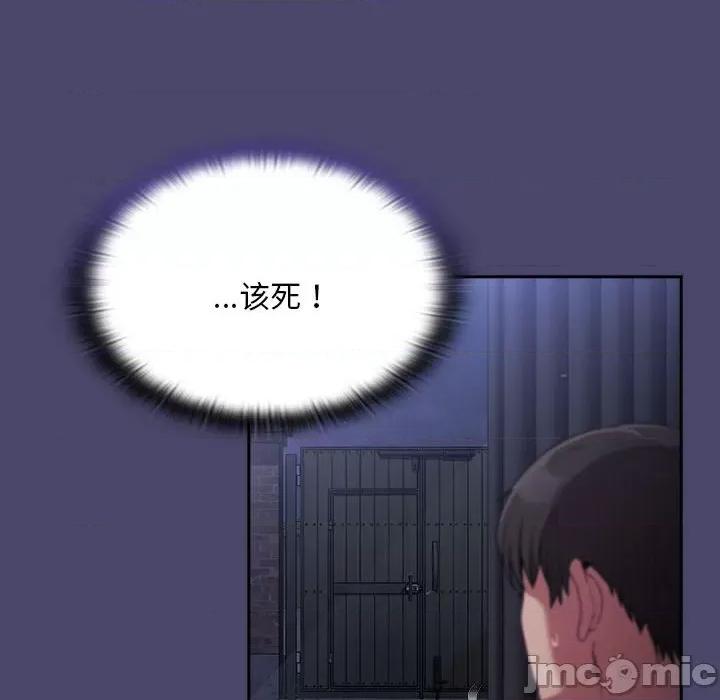 不请自来的未婚妻 不请自来的未婚妻-不请自来的未婚妻 第74话 第20页