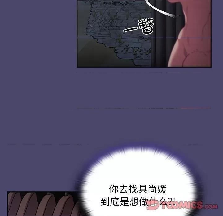 不请自来的未婚妻 不请自来的未婚妻-不请自来的未婚妻 第74话 第21页