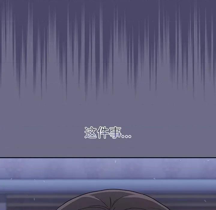 不请自来的未婚妻 不请自来的未婚妻-不请自来的未婚妻 第74话 第24页