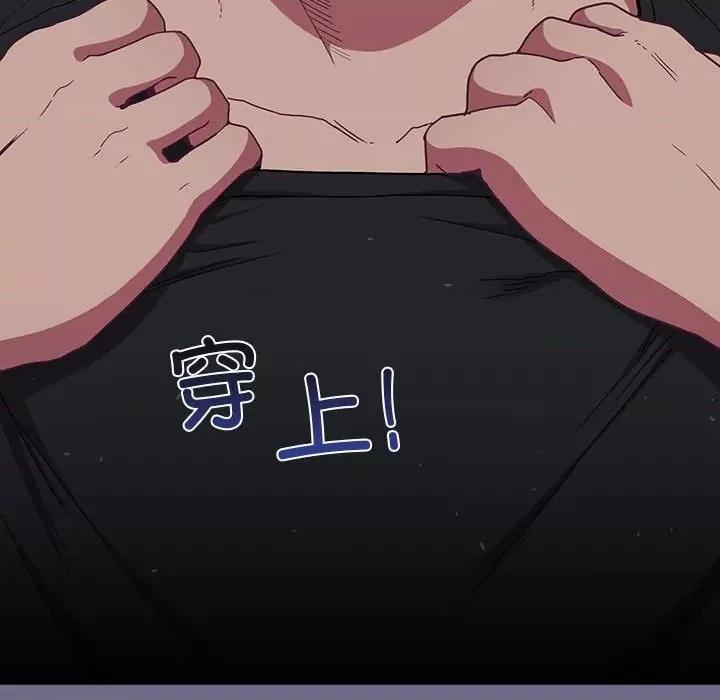 不请自来的未婚妻 不请自来的未婚妻-不请自来的未婚妻 第74话 第26页