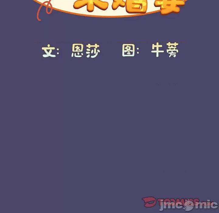 不请自来的未婚妻 不请自来的未婚妻-不请自来的未婚妻 第74话 第30页