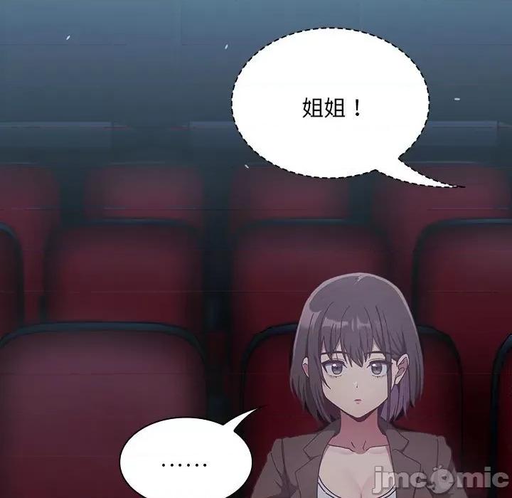 不请自来的未婚妻 不请自来的未婚妻-不请自来的未婚妻 第74话 第35页