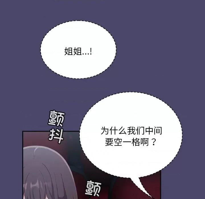 不请自来的未婚妻 不请自来的未婚妻-不请自来的未婚妻 第74话 第37页