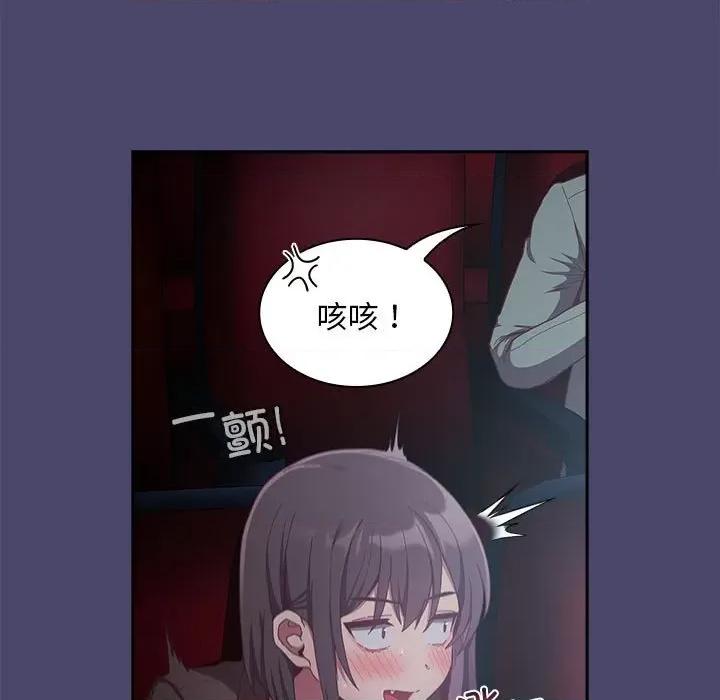 不请自来的未婚妻 不请自来的未婚妻-不请自来的未婚妻 第74话 第41页