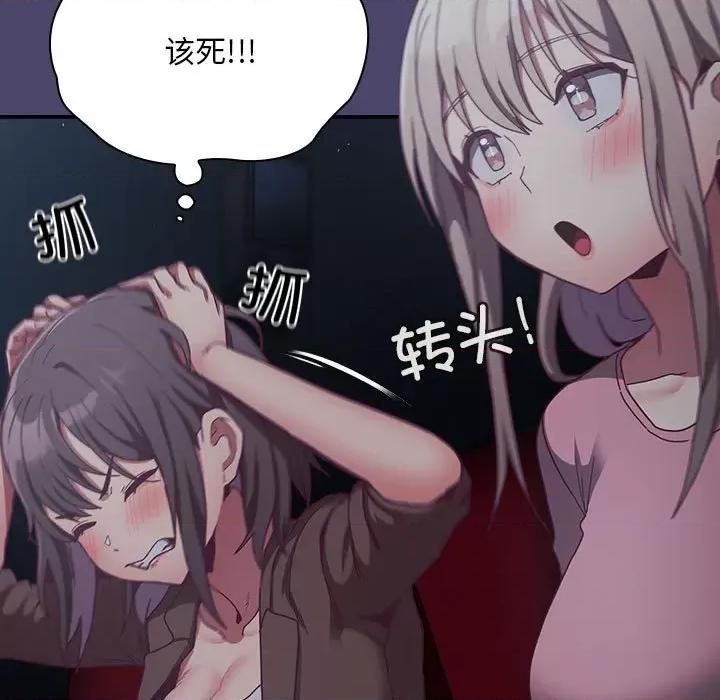 不请自来的未婚妻 不请自来的未婚妻-不请自来的未婚妻 第74话 第43页