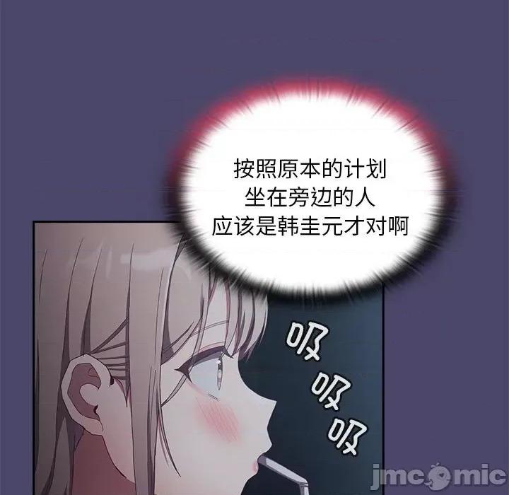不请自来的未婚妻 不请自来的未婚妻-不请自来的未婚妻 第74话 第45页