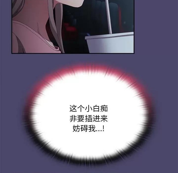 不请自来的未婚妻 不请自来的未婚妻-不请自来的未婚妻 第74话 第46页
