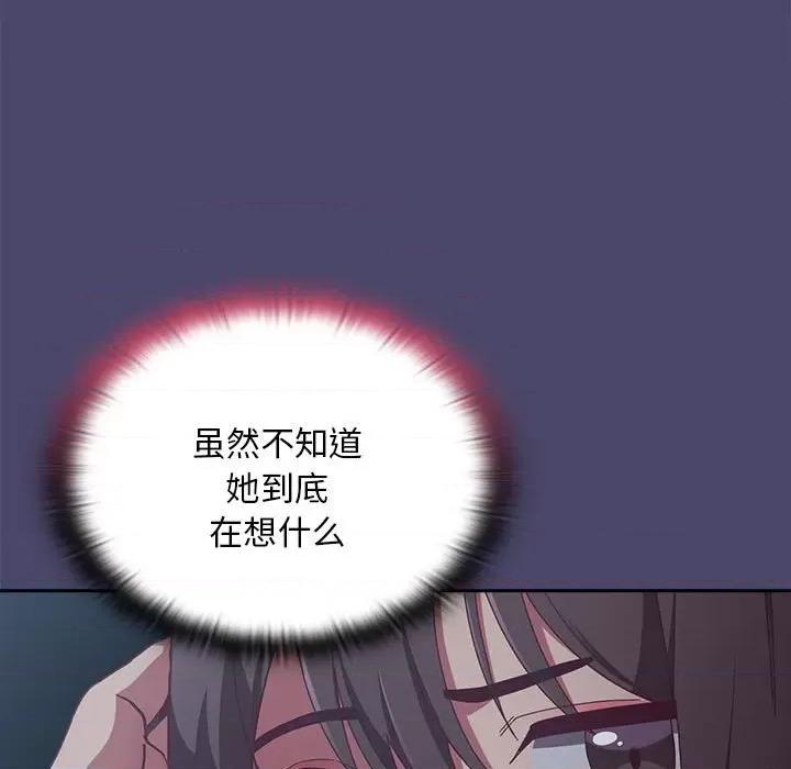 不请自来的未婚妻 不请自来的未婚妻-不请自来的未婚妻 第74话 第47页