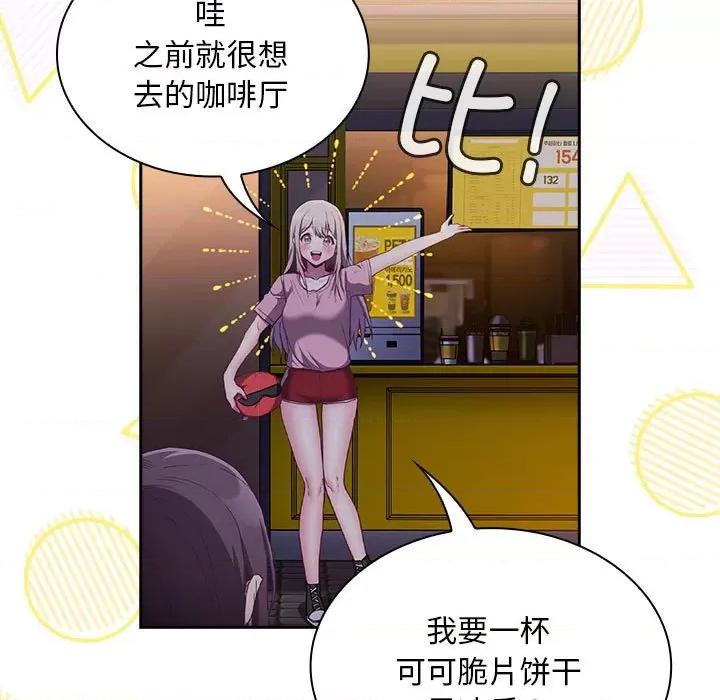 不请自来的未婚妻 不请自来的未婚妻-不请自来的未婚妻 第74话 第53页