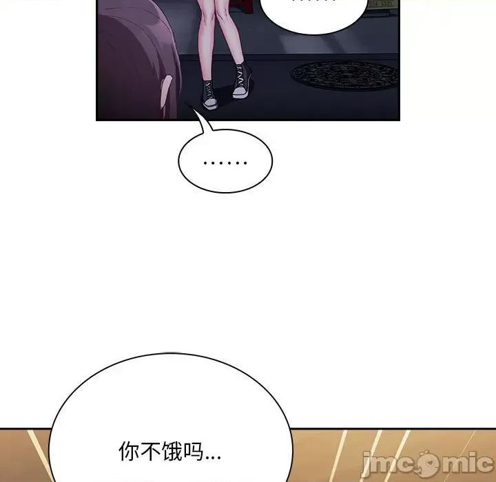 不请自来的未婚妻 不请自来的未婚妻-不请自来的未婚妻 第74话 第55页