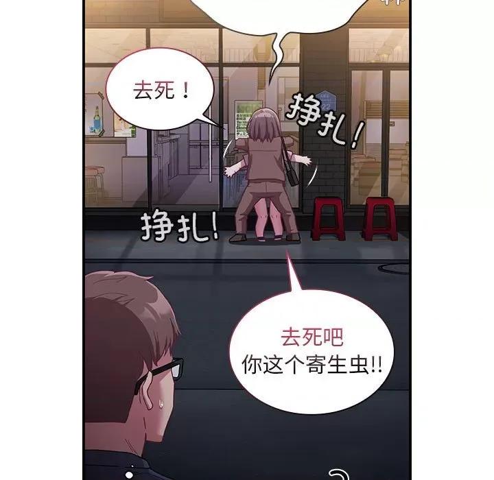 不请自来的未婚妻 不请自来的未婚妻-不请自来的未婚妻 第74话 第59页