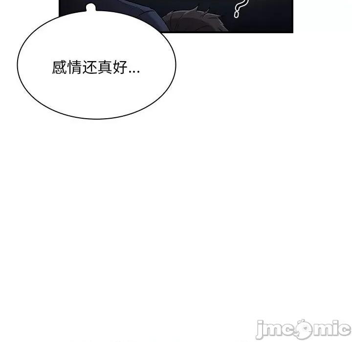 不请自来的未婚妻 不请自来的未婚妻-不请自来的未婚妻 第74话 第60页
