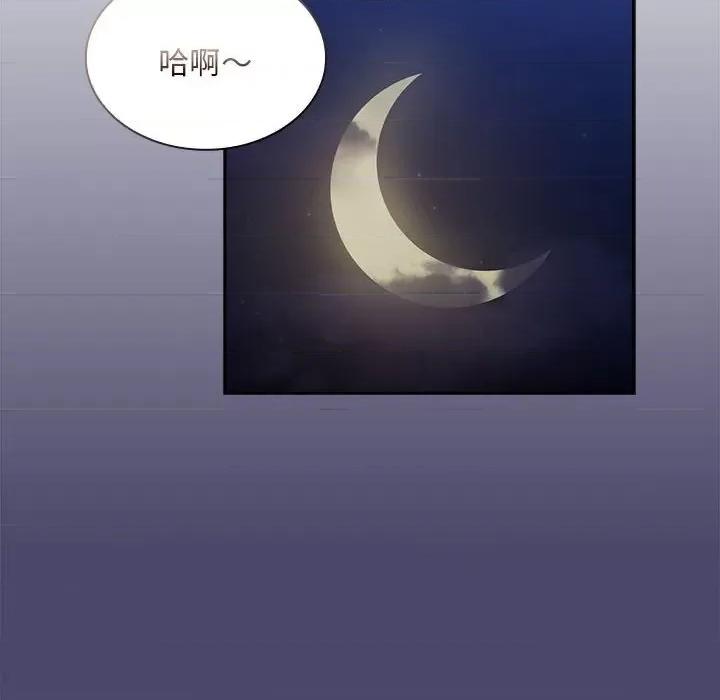 不请自来的未婚妻 不请自来的未婚妻-不请自来的未婚妻 第74话 第62页
