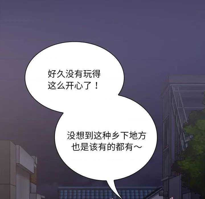 不请自来的未婚妻 不请自来的未婚妻-不请自来的未婚妻 第74话 第63页