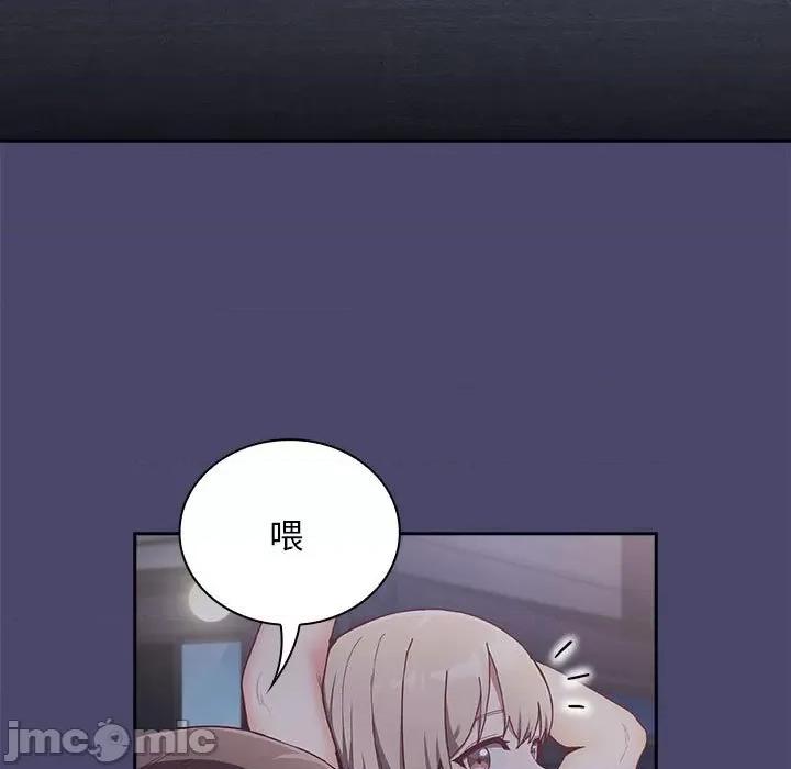 不请自来的未婚妻 不请自来的未婚妻-不请自来的未婚妻 第74话 第65页