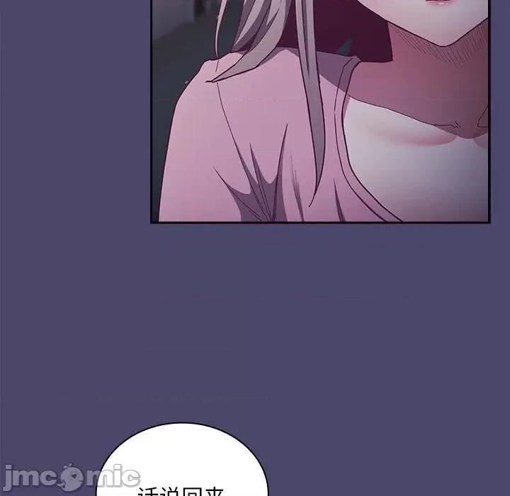 不请自来的未婚妻 不请自来的未婚妻-不请自来的未婚妻 第74话 第70页
